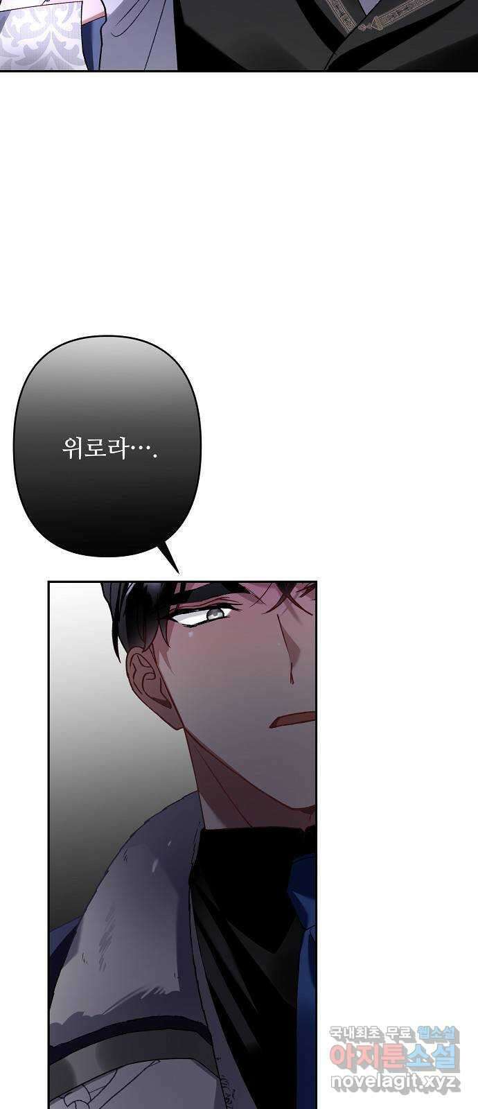 잿더미 황후 24화 17