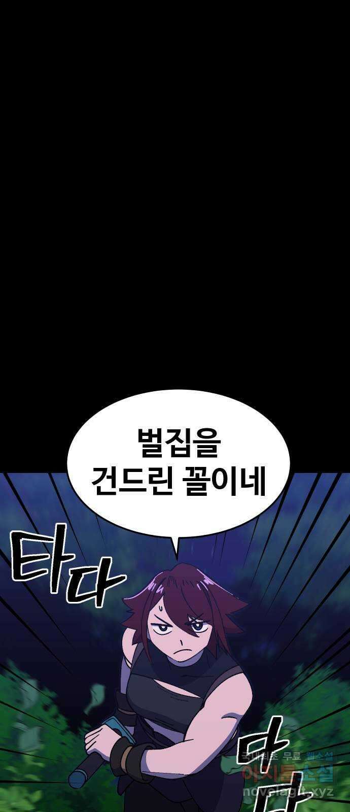 헬스던전 35화 1