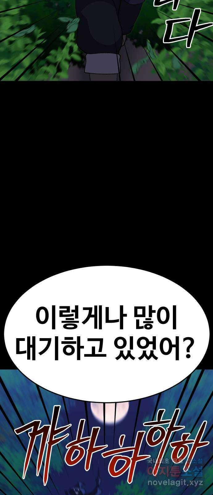 헬스던전 35화 2