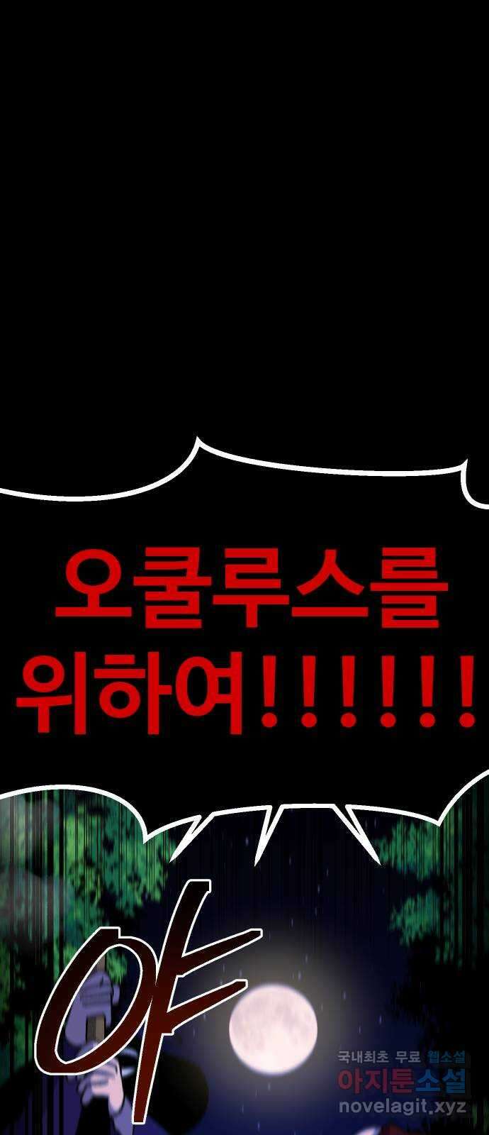 헬스던전 35화 5