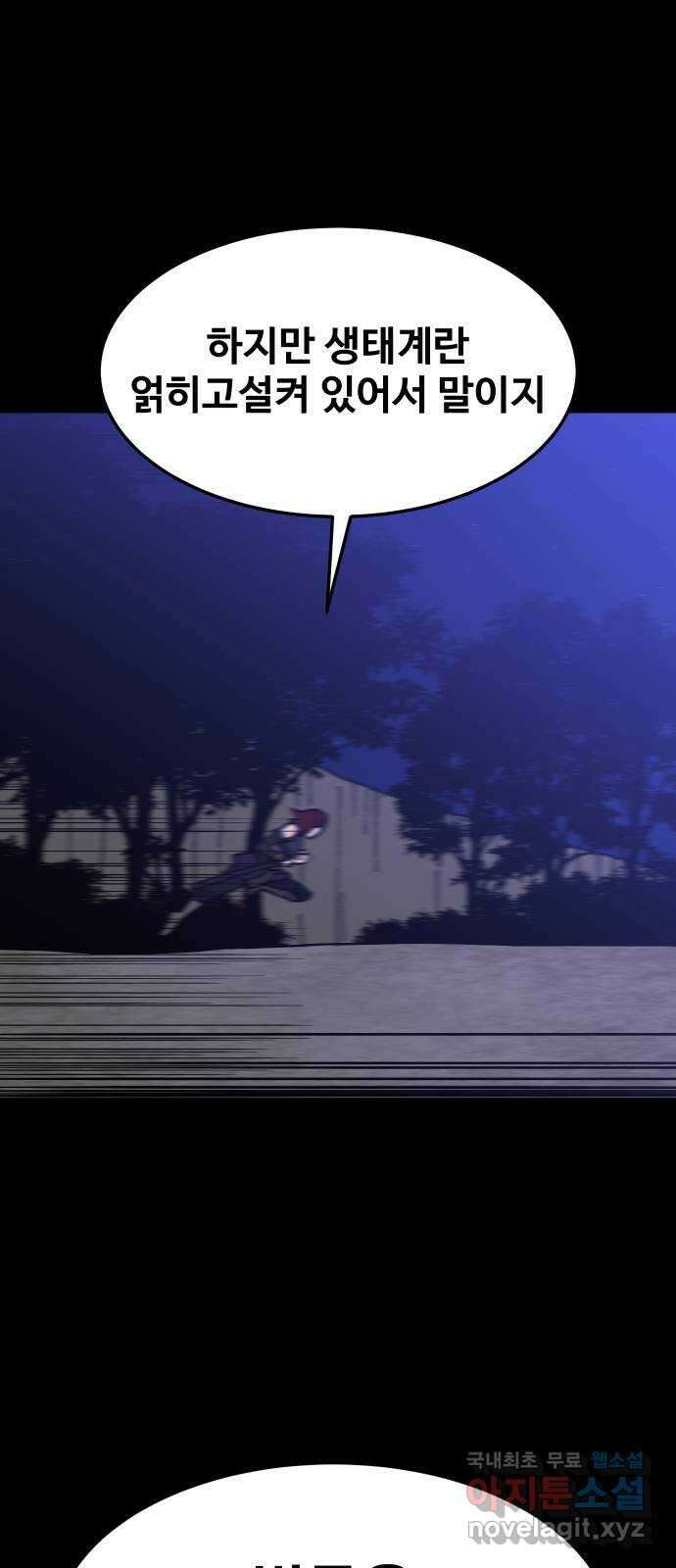 헬스던전 35화 7