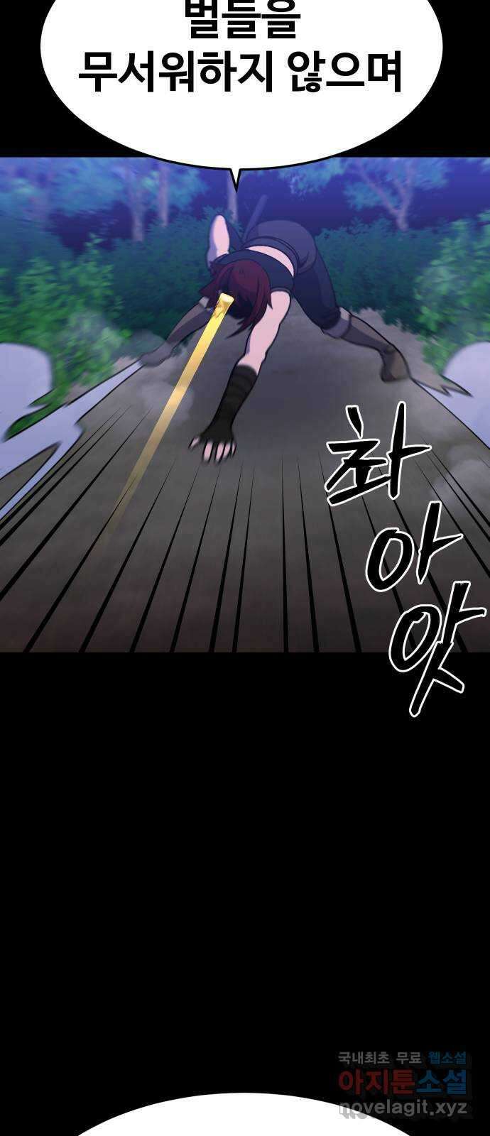 헬스던전 35화 8