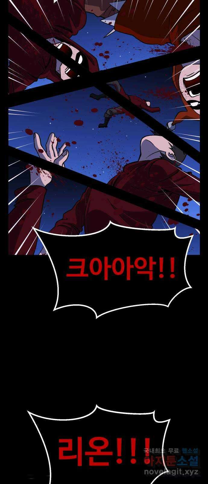 헬스던전 35화 13