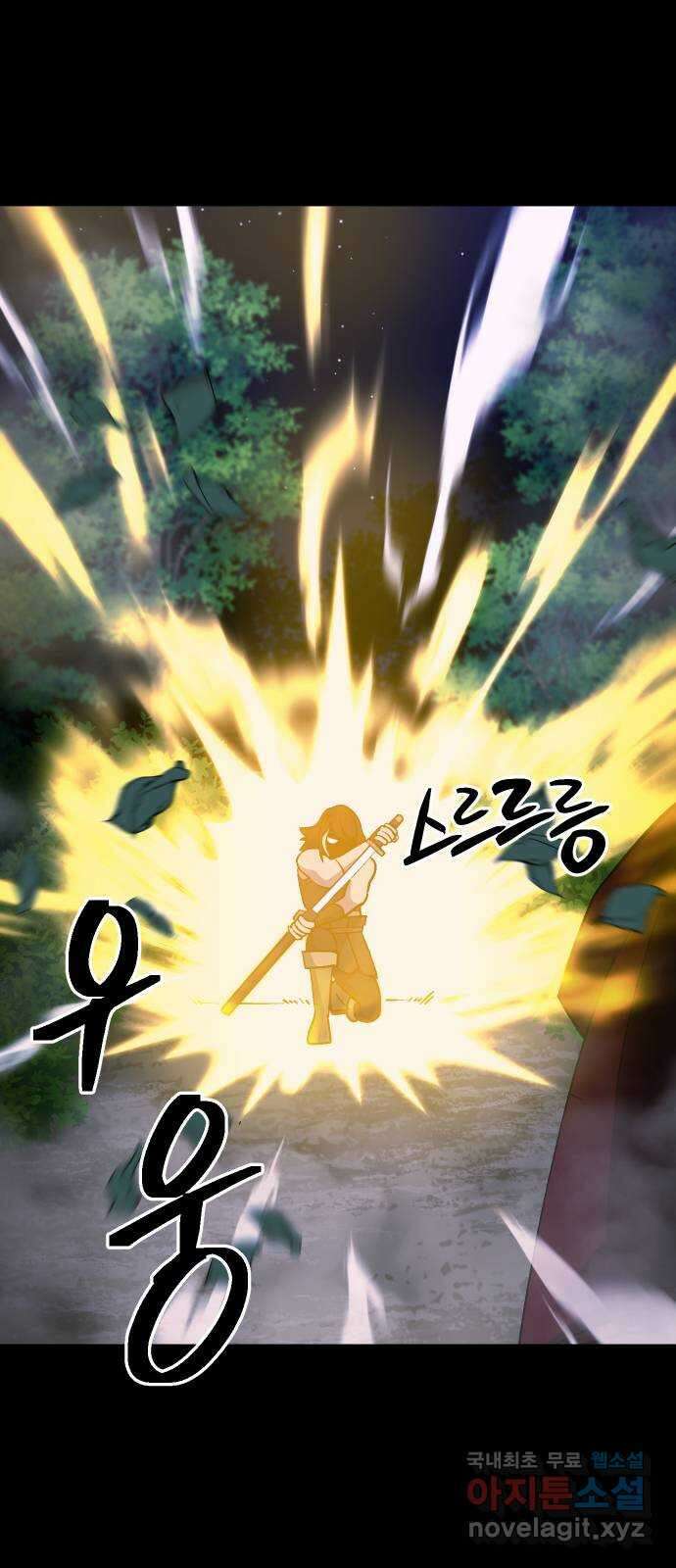 헬스던전 35화 15