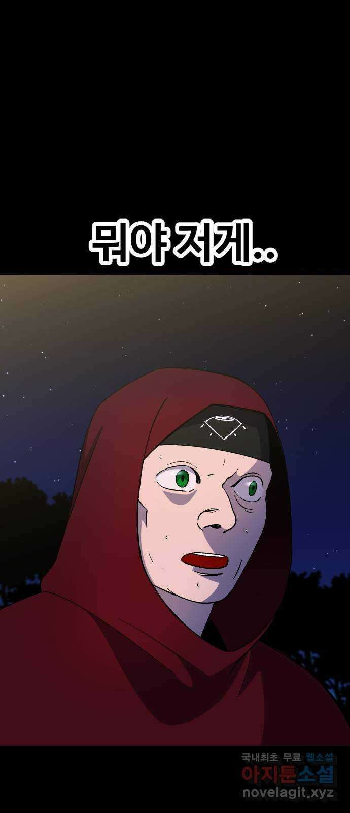 헬스던전 35화 18