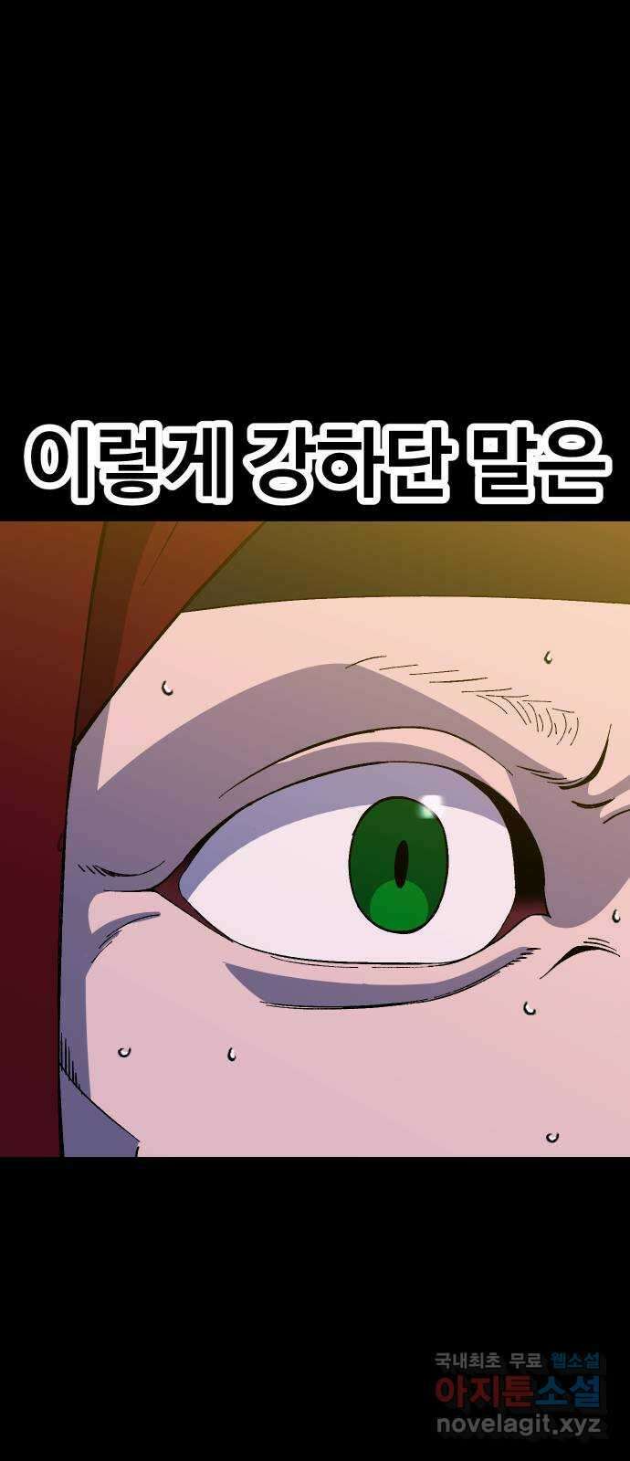 헬스던전 35화 19