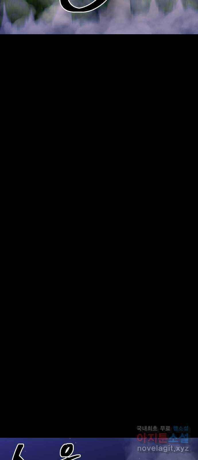 헬스던전 35화 27