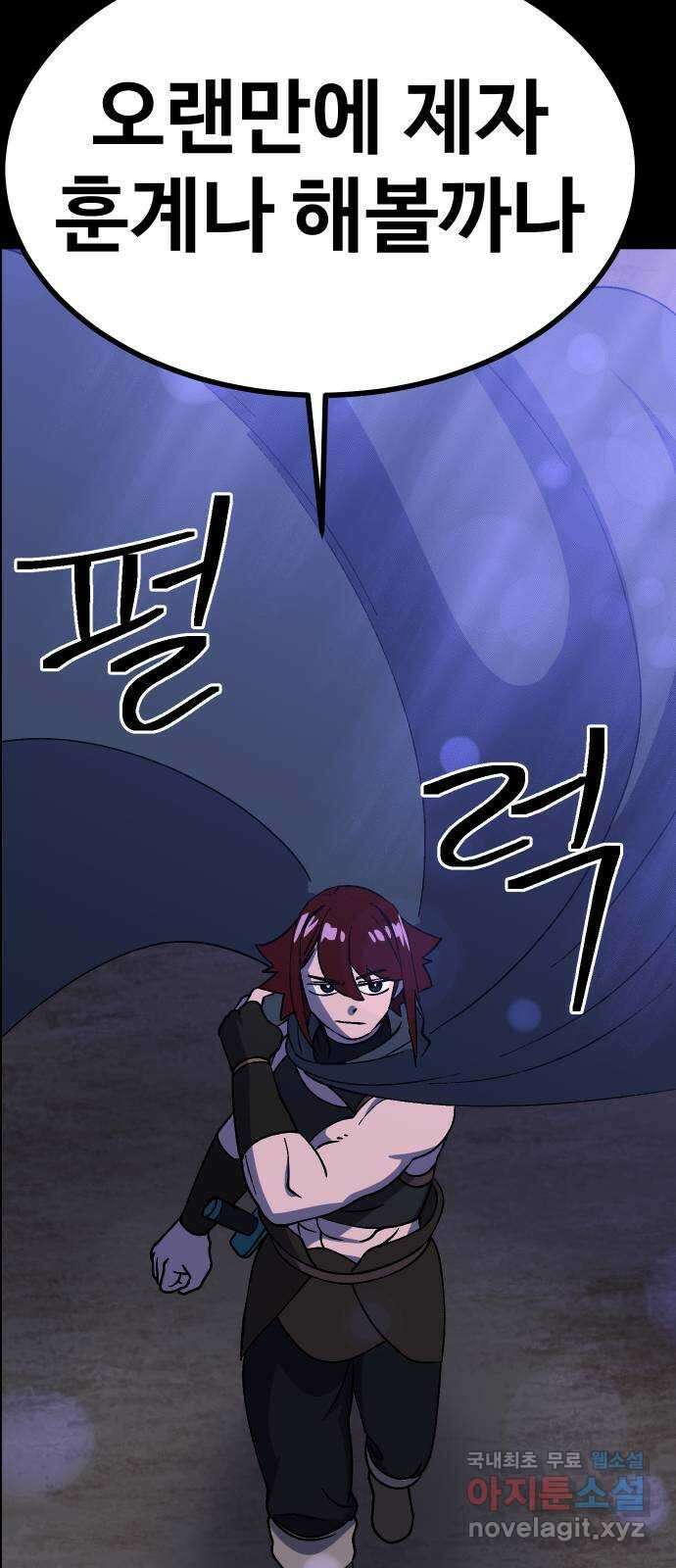 헬스던전 35화 31