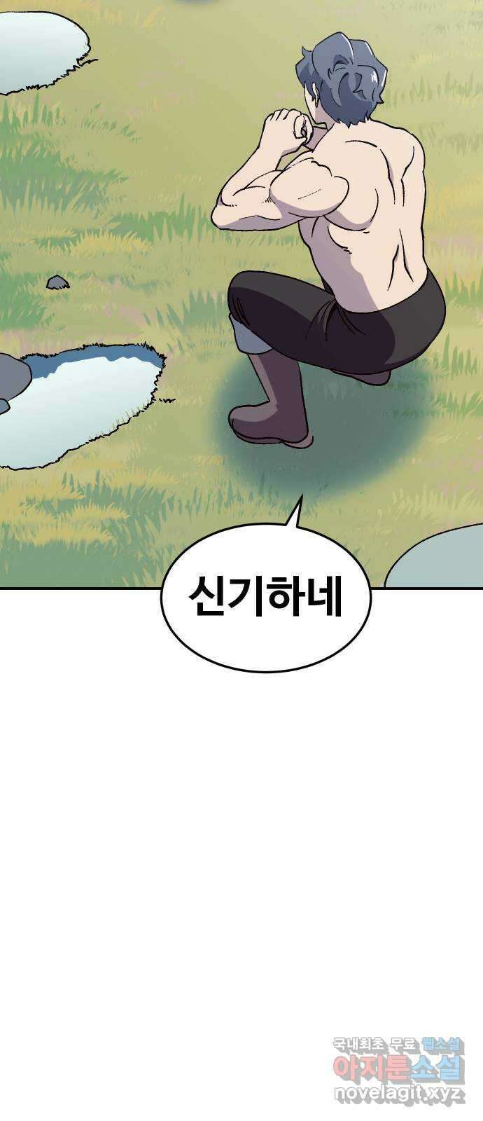 헬스던전 35화 35