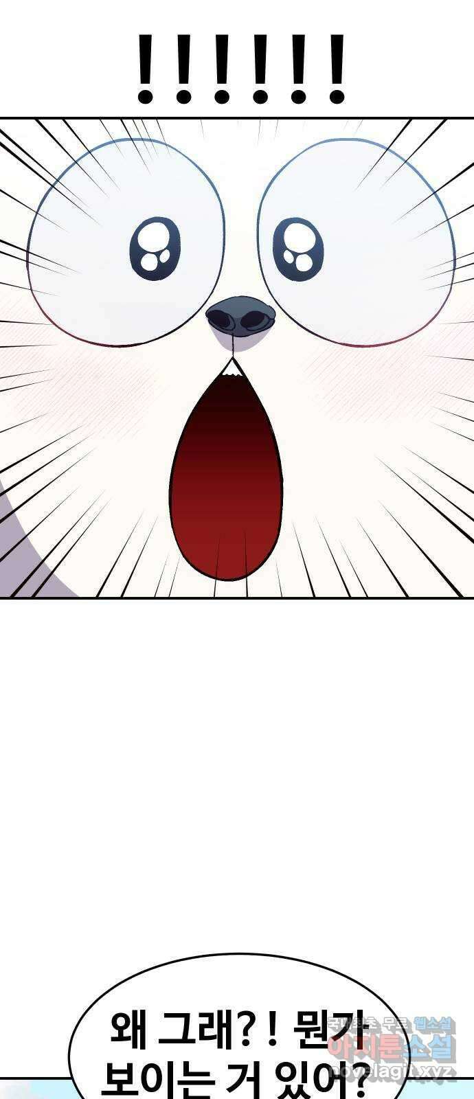 헬스던전 35화 36