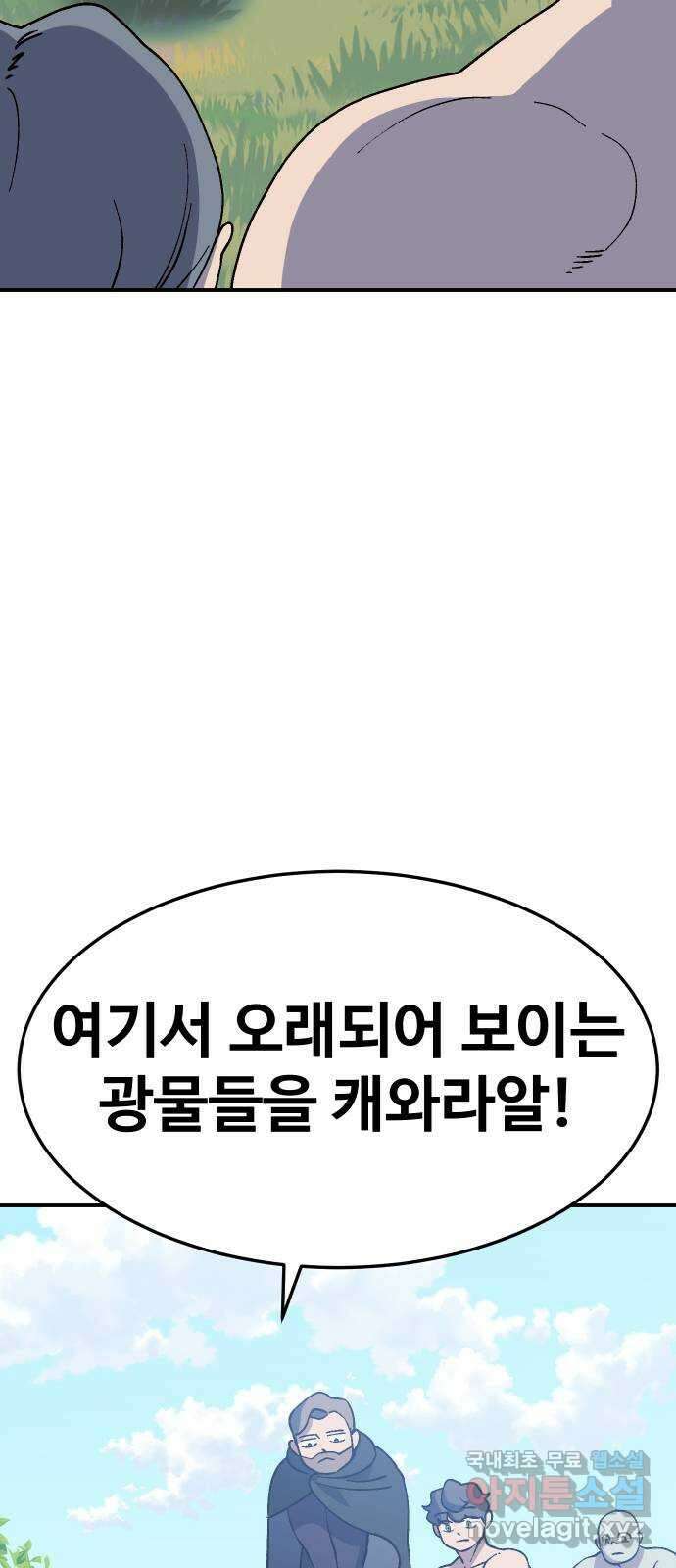 헬스던전 35화 40