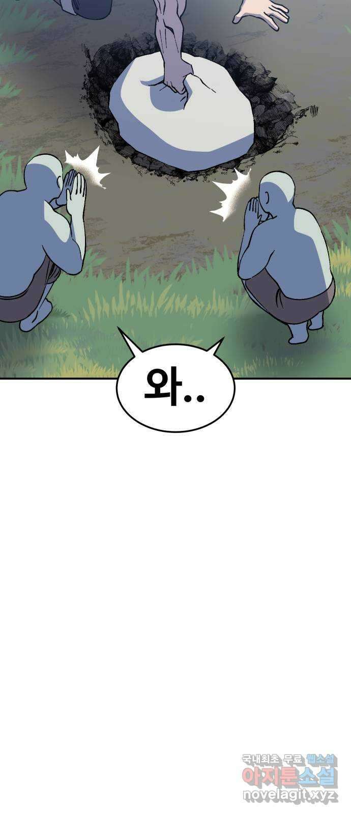 헬스던전 35화 54