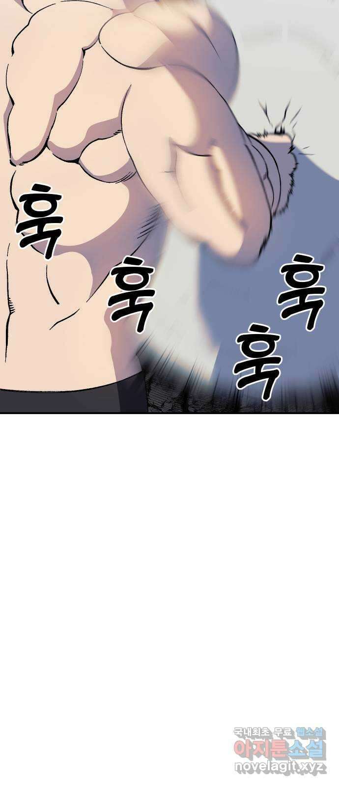 헬스던전 35화 57