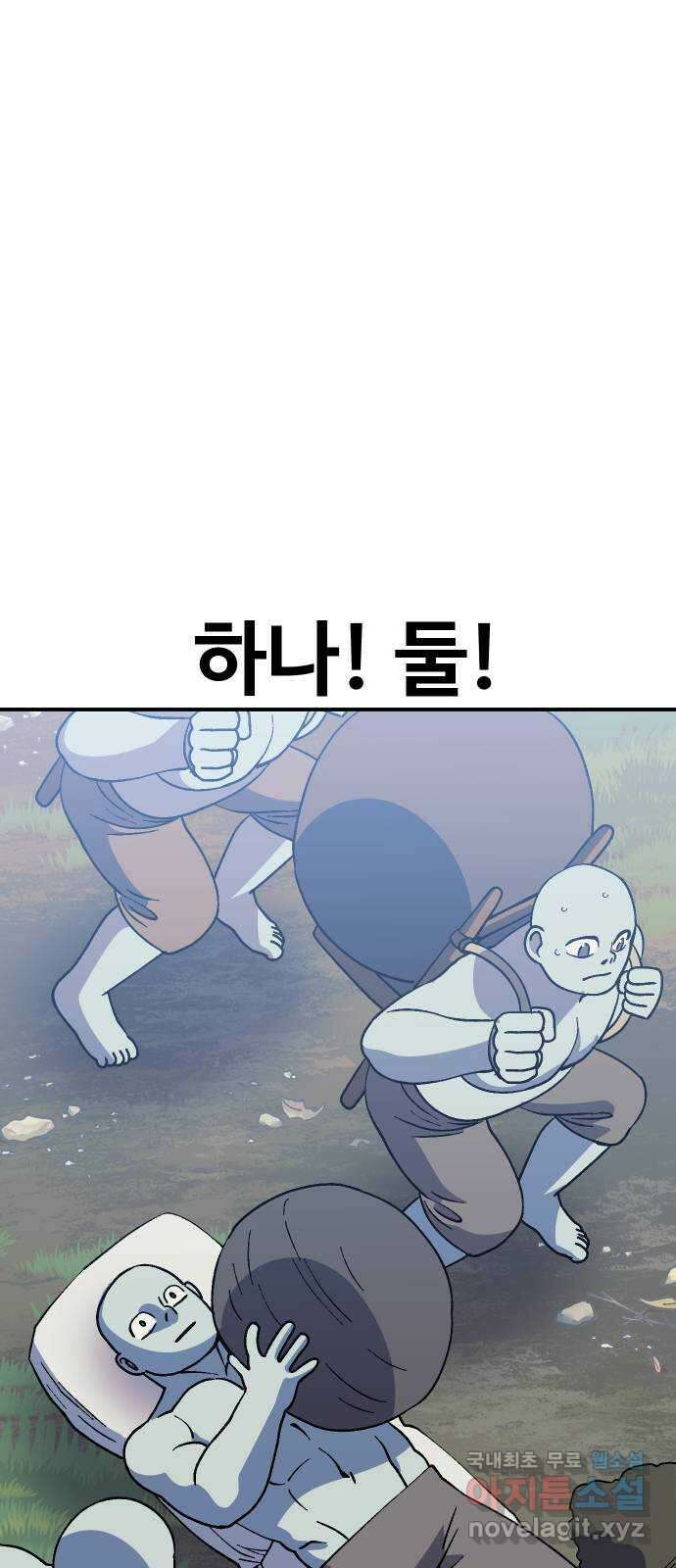 헬스던전 35화 68