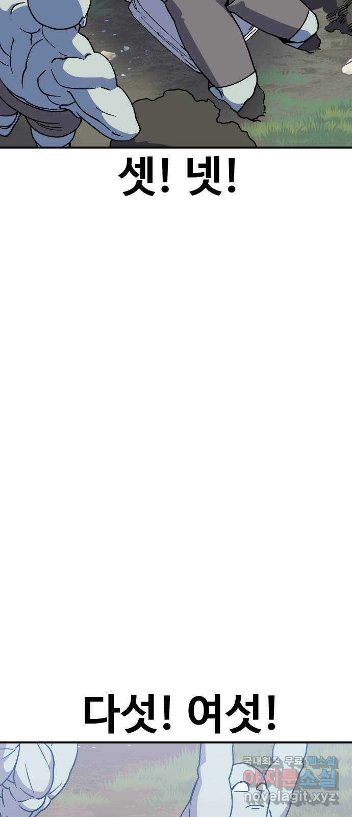 헬스던전 35화 69