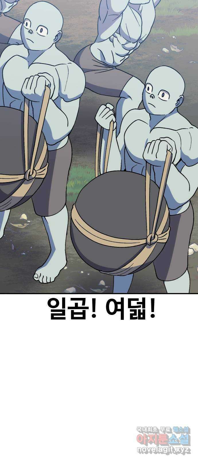 헬스던전 35화 70