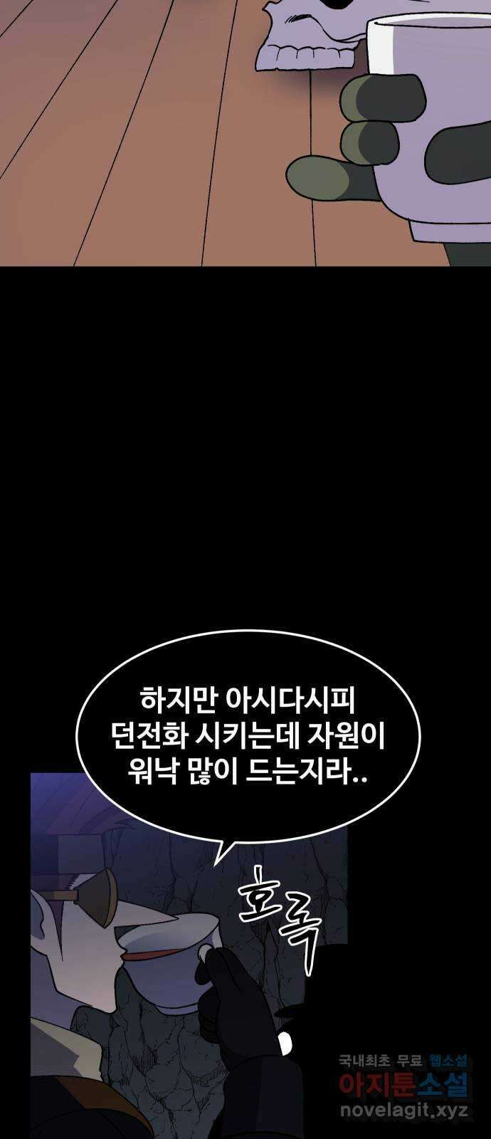 헬스던전 35화 79