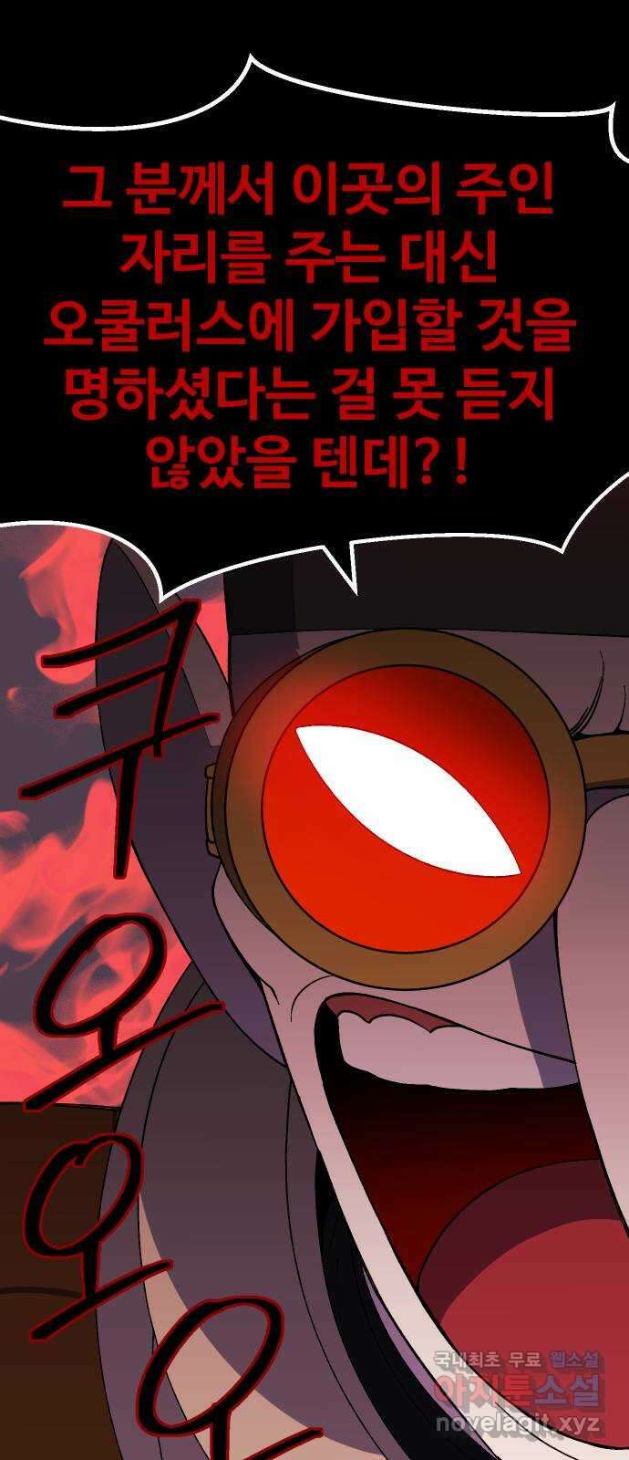 헬스던전 35화 85