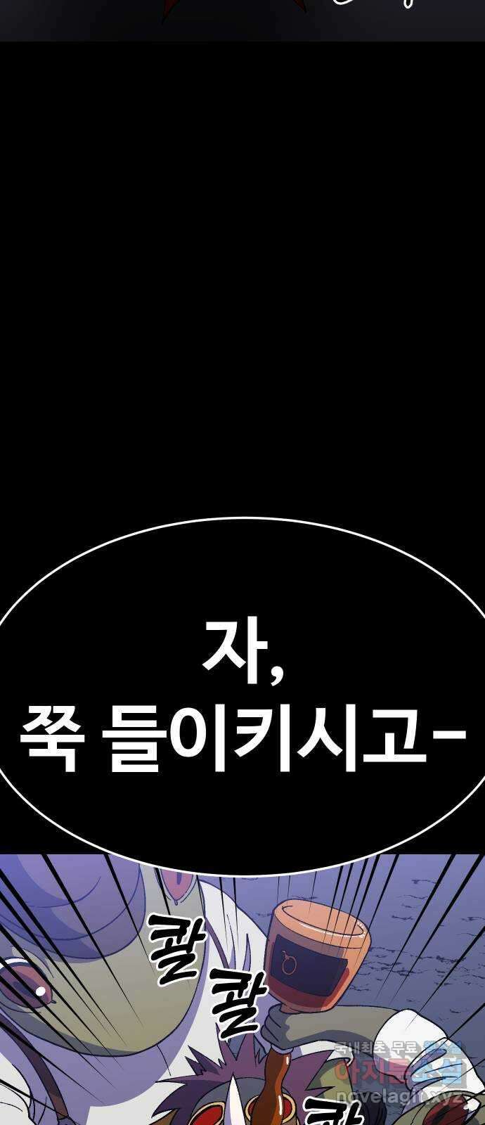 헬스던전 35화 91