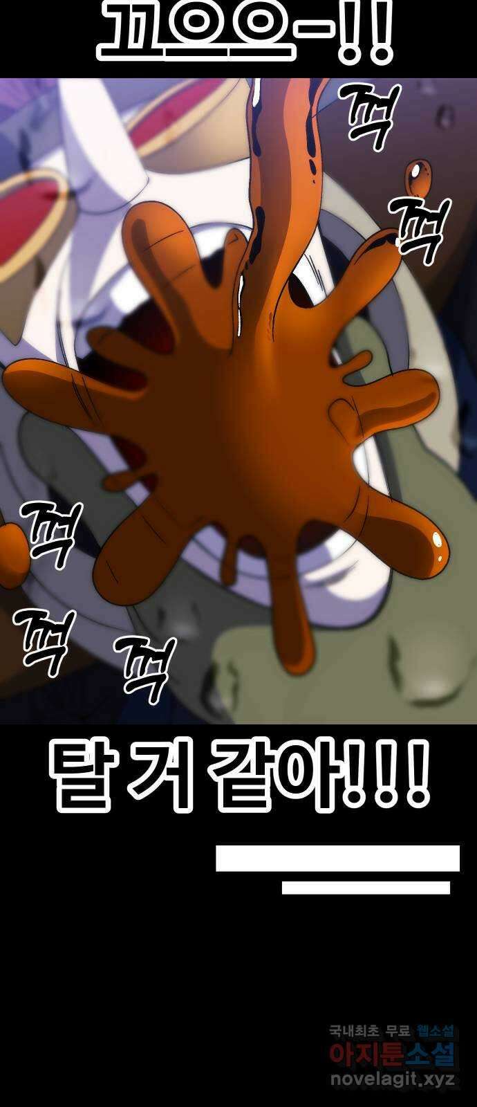 헬스던전 35화 93