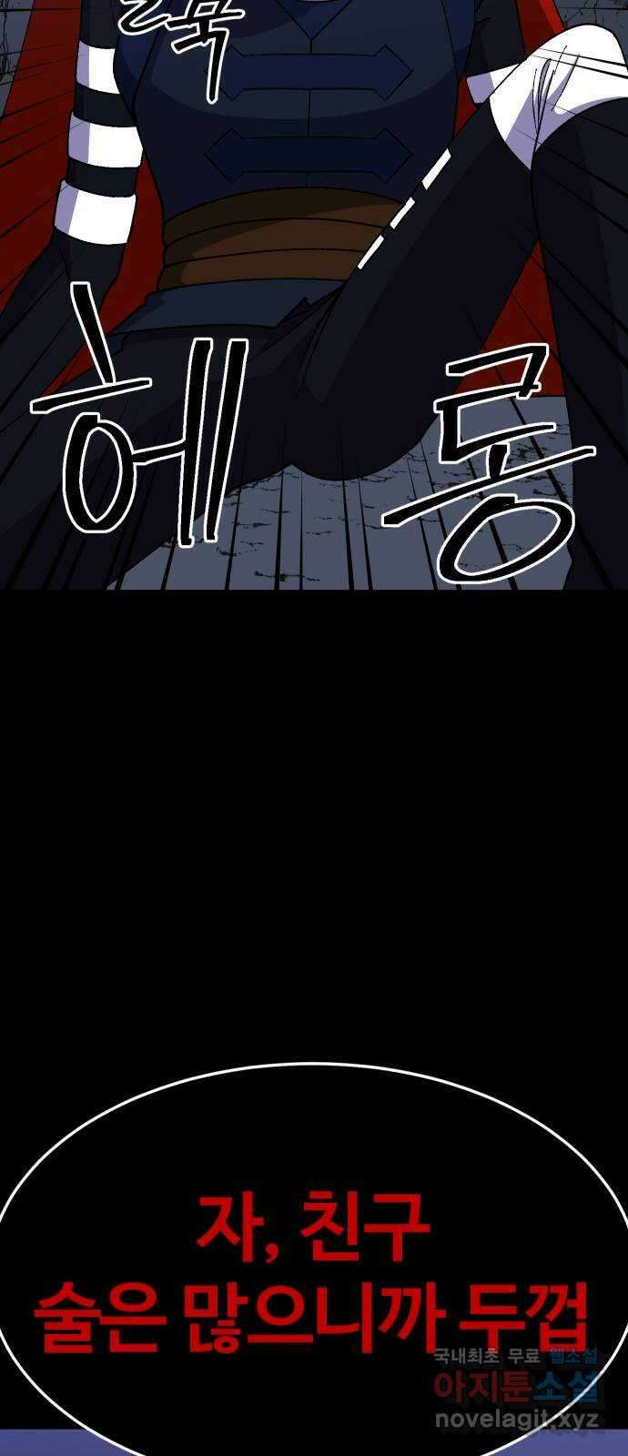 헬스던전 35화 95