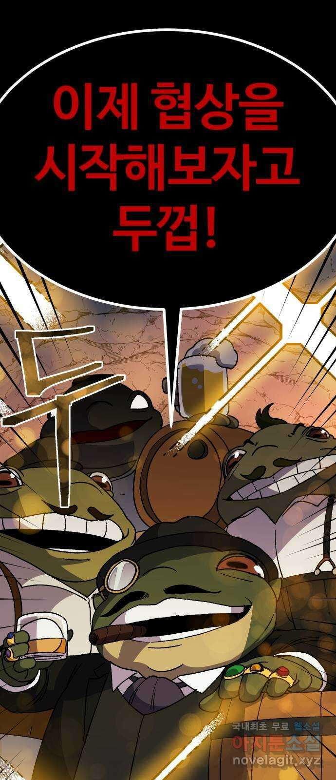 헬스던전 35화 97