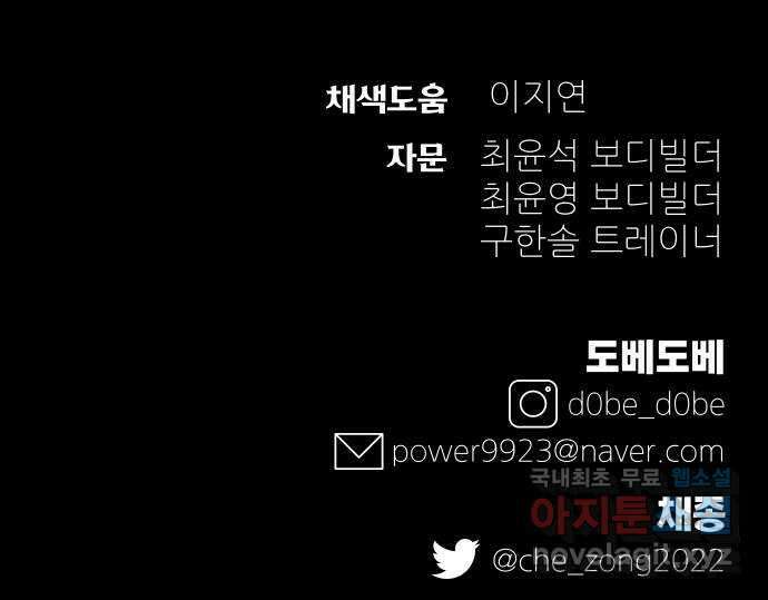 헬스던전 35화 99