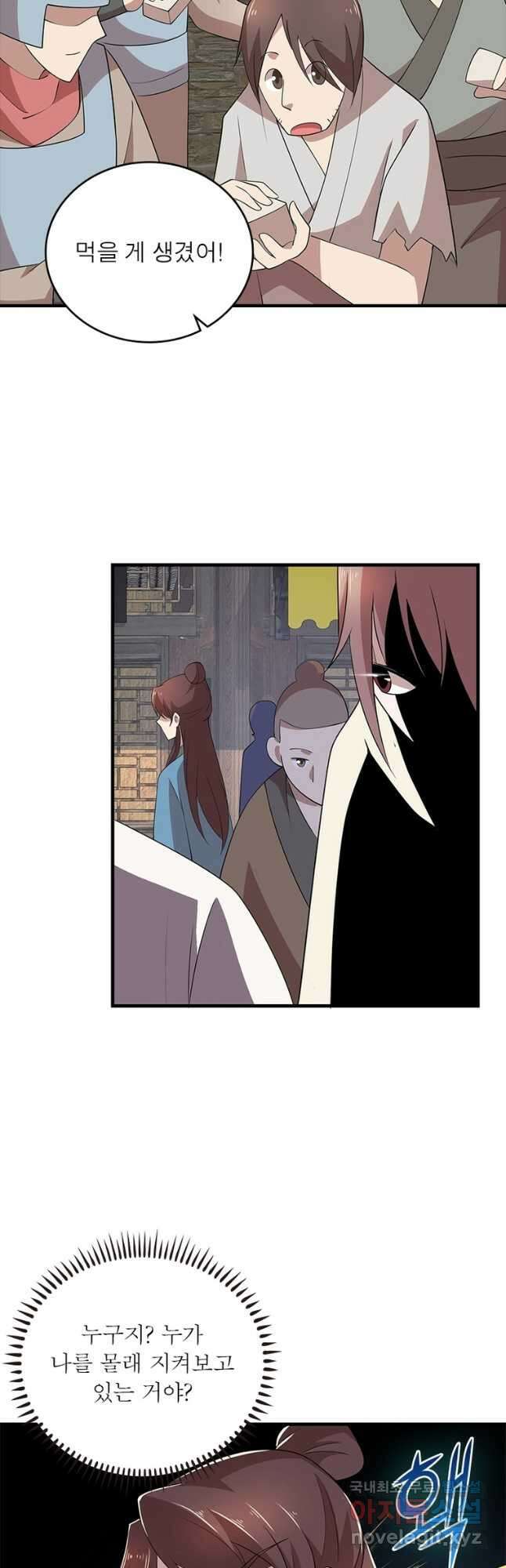 과로환생전기 100화 3
