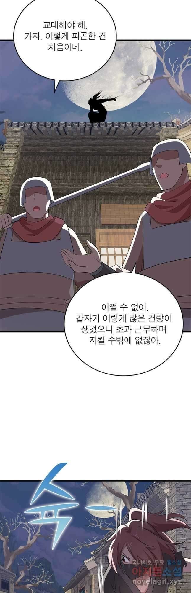 과로환생전기 100화 5