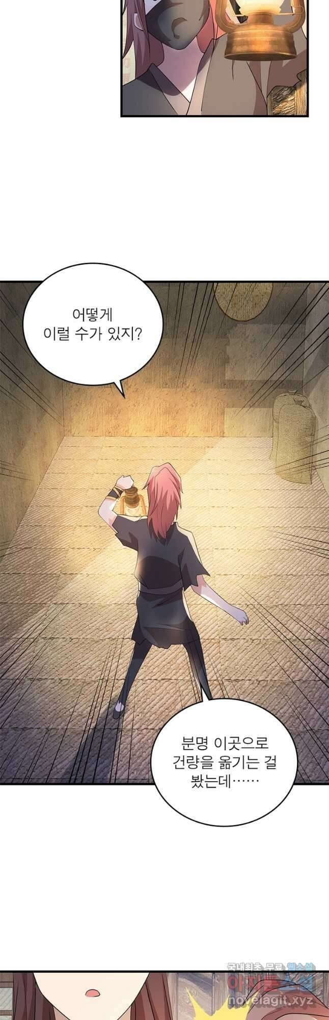 과로환생전기 100화 8