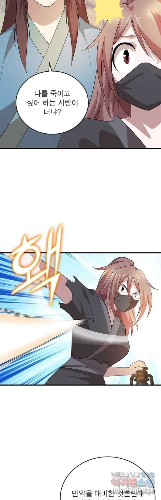 과로환생전기 100화 9