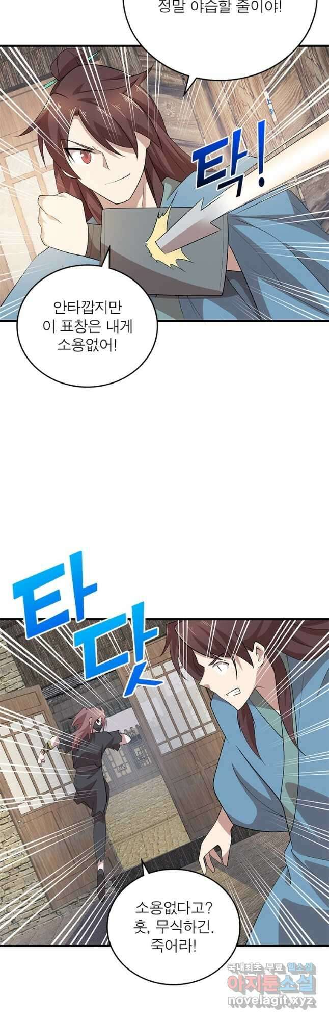 과로환생전기 100화 10