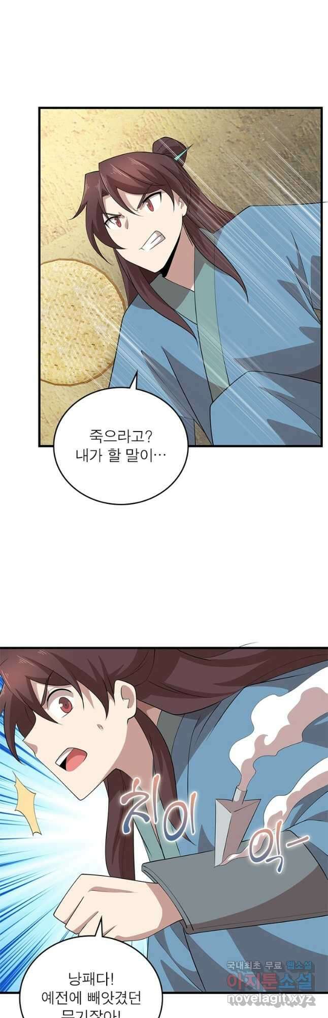 과로환생전기 100화 11