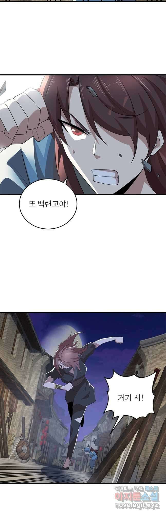 과로환생전기 100화 13
