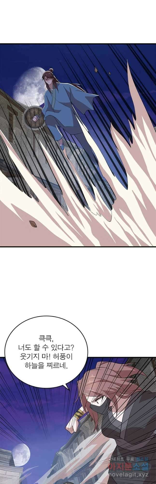 과로환생전기 100화 20