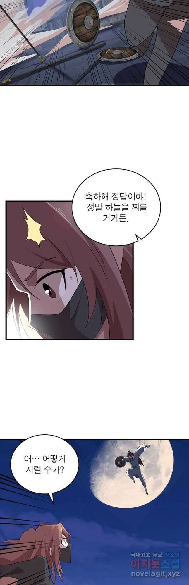 과로환생전기 100화 21