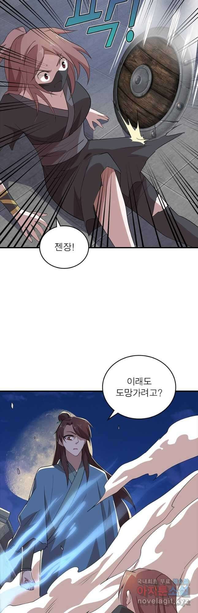 과로환생전기 100화 24