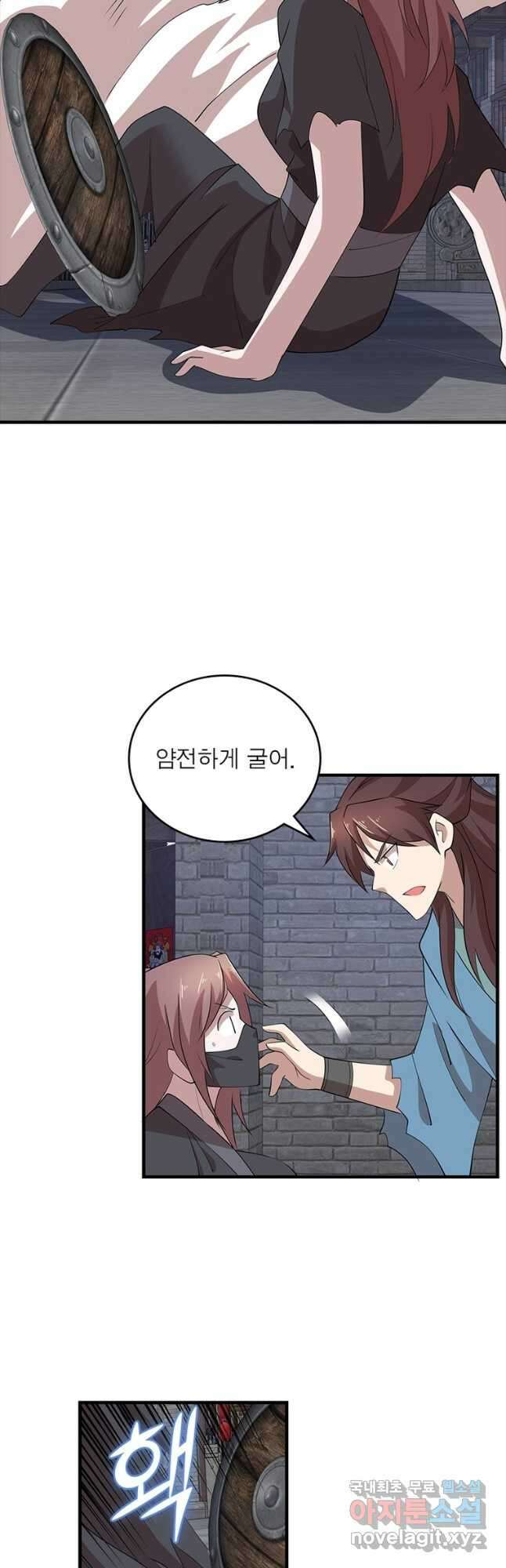과로환생전기 100화 25