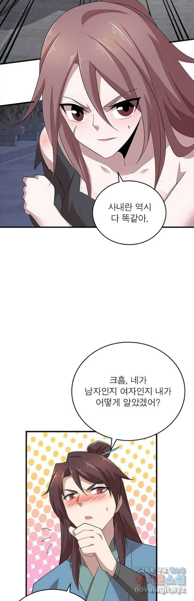 과로환생전기 100화 28