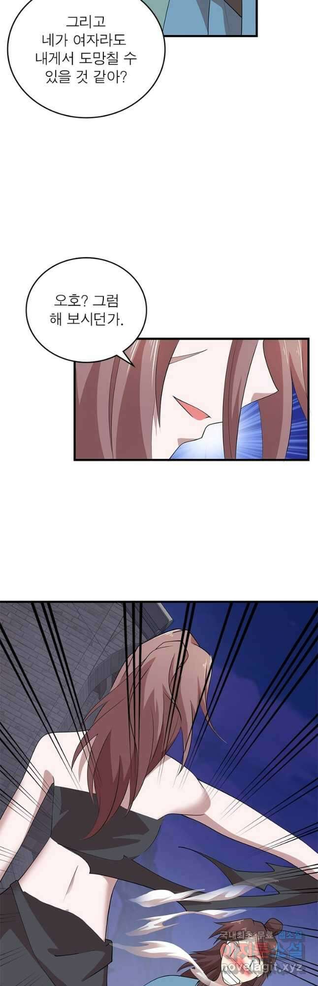 과로환생전기 100화 29