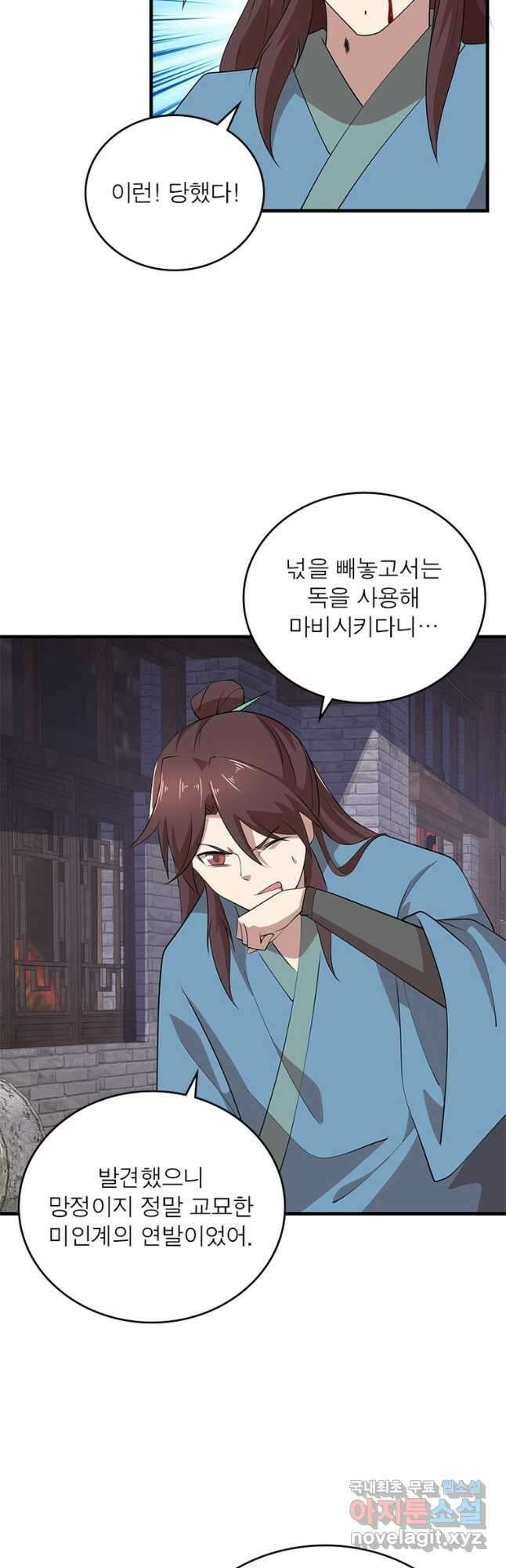 과로환생전기 100화 32