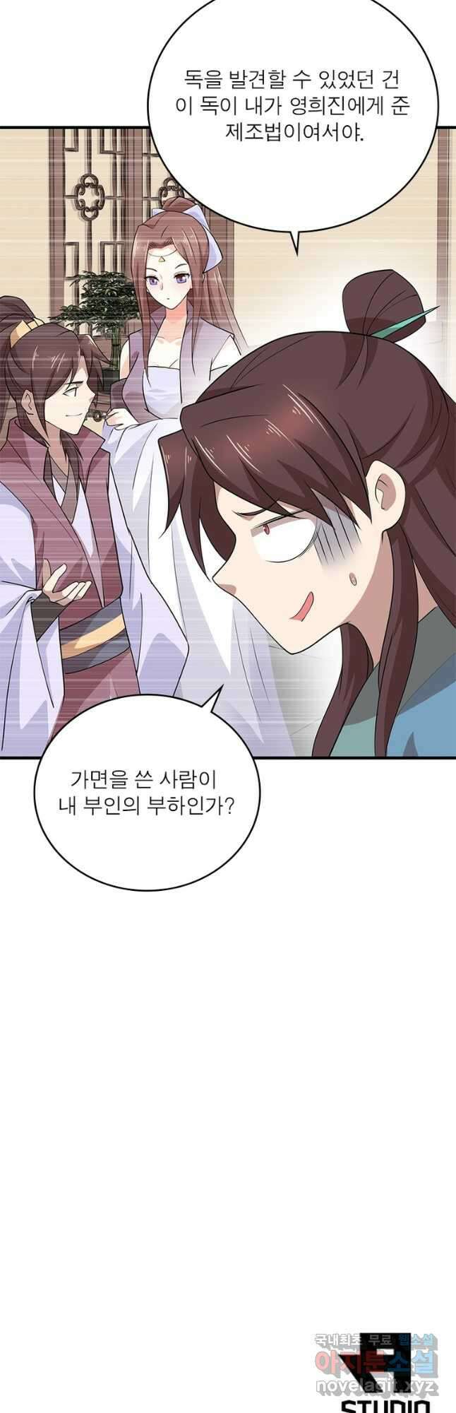 과로환생전기 100화 33