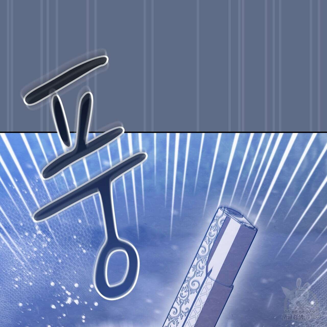 사냥꾼에게서 도망쳤다 18화 29