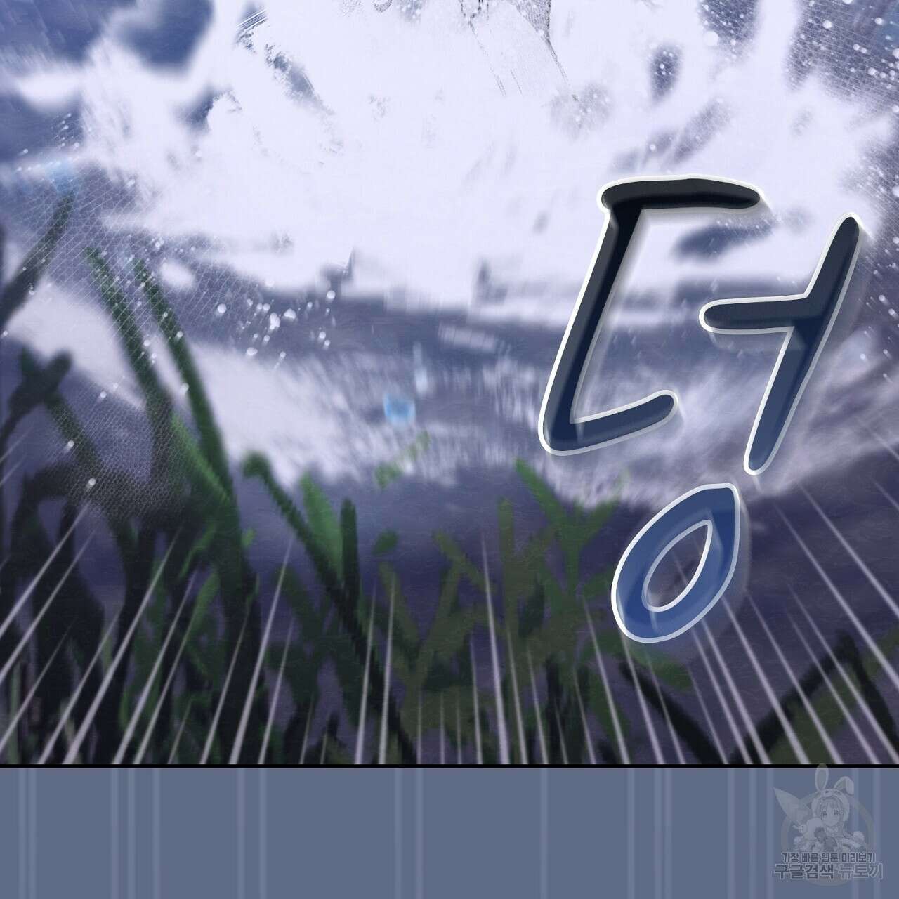 사냥꾼에게서 도망쳤다 18화 31