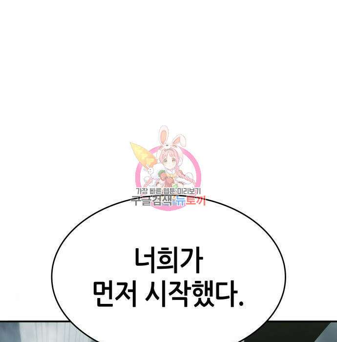 나 혼자 특성빨로 무한 성장 31화 1