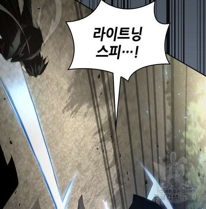 나 혼자 특성빨로 무한 성장 31화 12