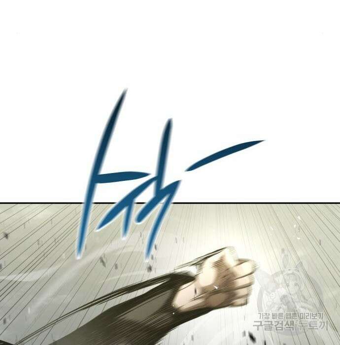 나 혼자 특성빨로 무한 성장 31화 18
