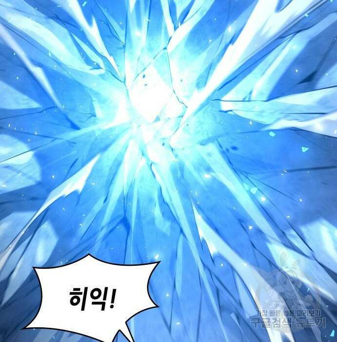 나 혼자 특성빨로 무한 성장 31화 27