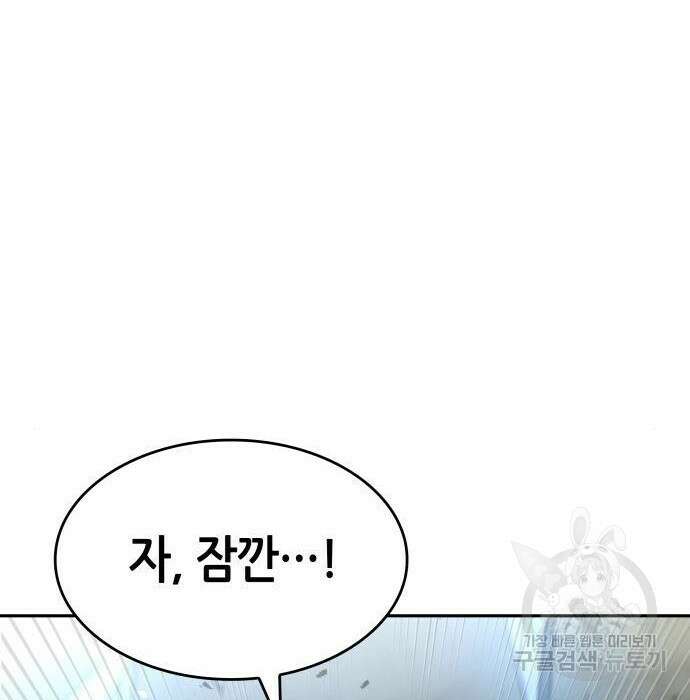 나 혼자 특성빨로 무한 성장 31화 32