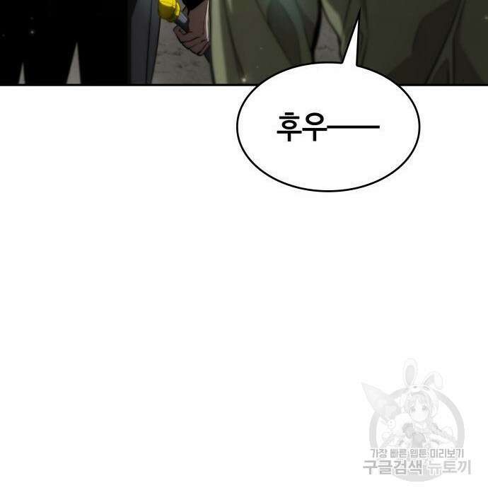 나 혼자 특성빨로 무한 성장 31화 50